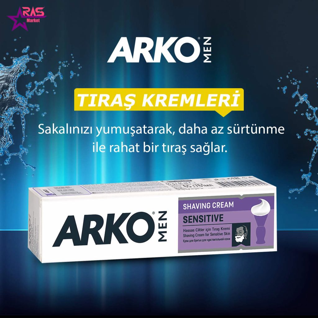 خمیر اصلاح آرکو مدل Sensitive مخصوص پوست های حساس 100 میلی لیتر ، خرید اینترنتی محصولات شوینده و بهداشتی ، بهداشت آقایان