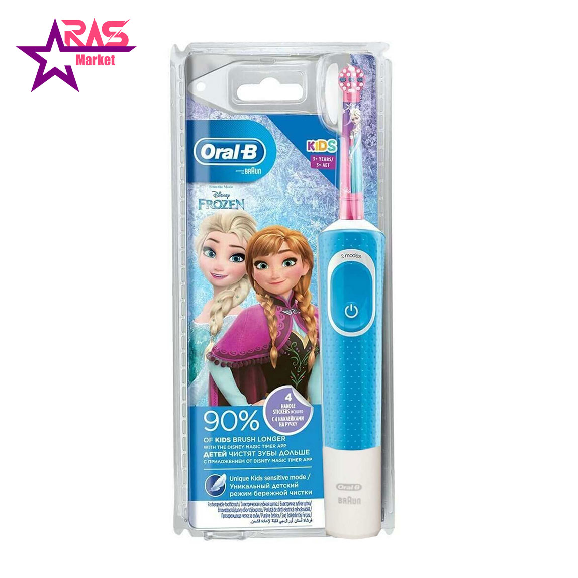مسواک برقی کودک اورال بی مدل Frozen II ، فروشگاه اینترنتی ارس مارکت ، مسواک برقی oral b مخصوص کودکان