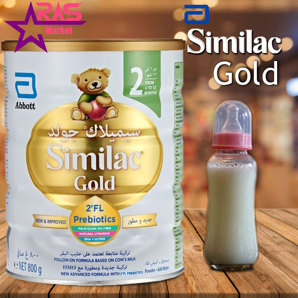 شیر خشک سیمیلاک گلد شماره 2 حاوی Prebiotic وزن 800 گرم ، خرید اینترنتی محصولات شوینده و بهداشتی