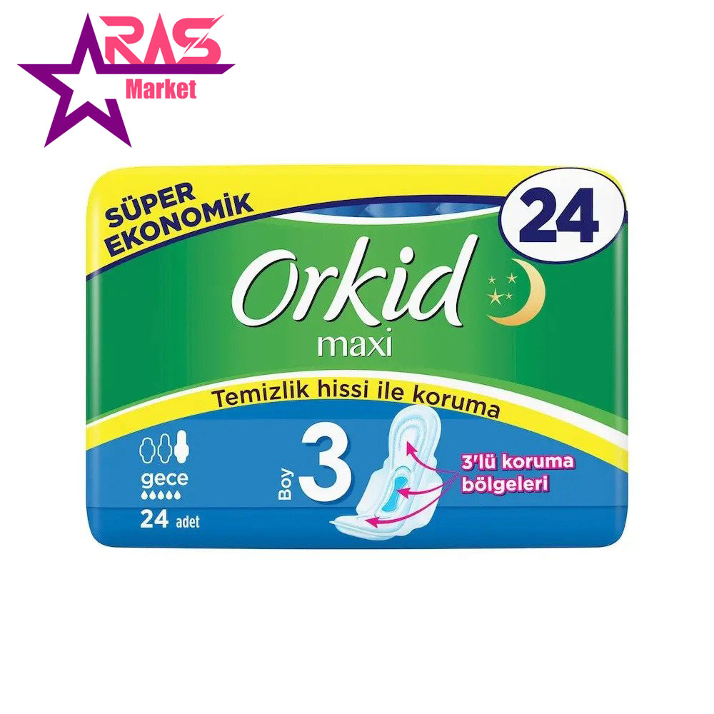 نوار بهداشتی ارکید مدل Orkid Maxi ویژه شب 24 عددی ، فروشگاه اینترنتی ارس مارکت ، نوار بهداشتی orkid