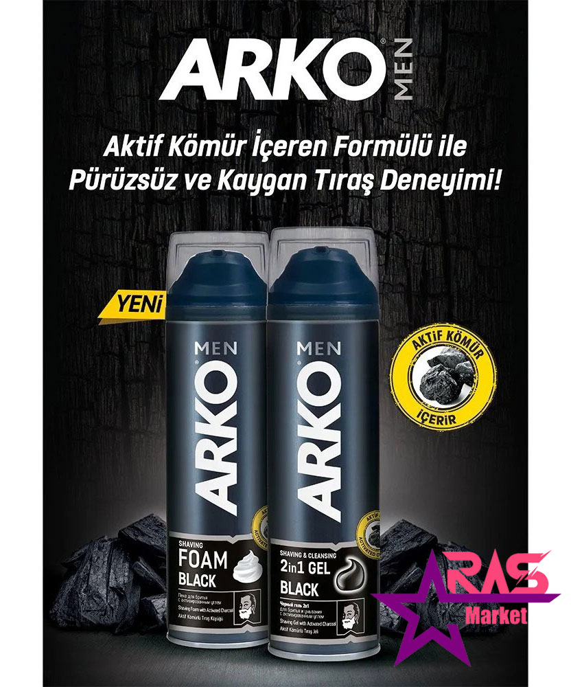 فوم اصلاح آرکو مدل Black حجم 200 میلی لیتر ، خرید اینترنتی محصولات شوینده و بهداشتی ، فوم اصلاح آرکو من مدل بلک