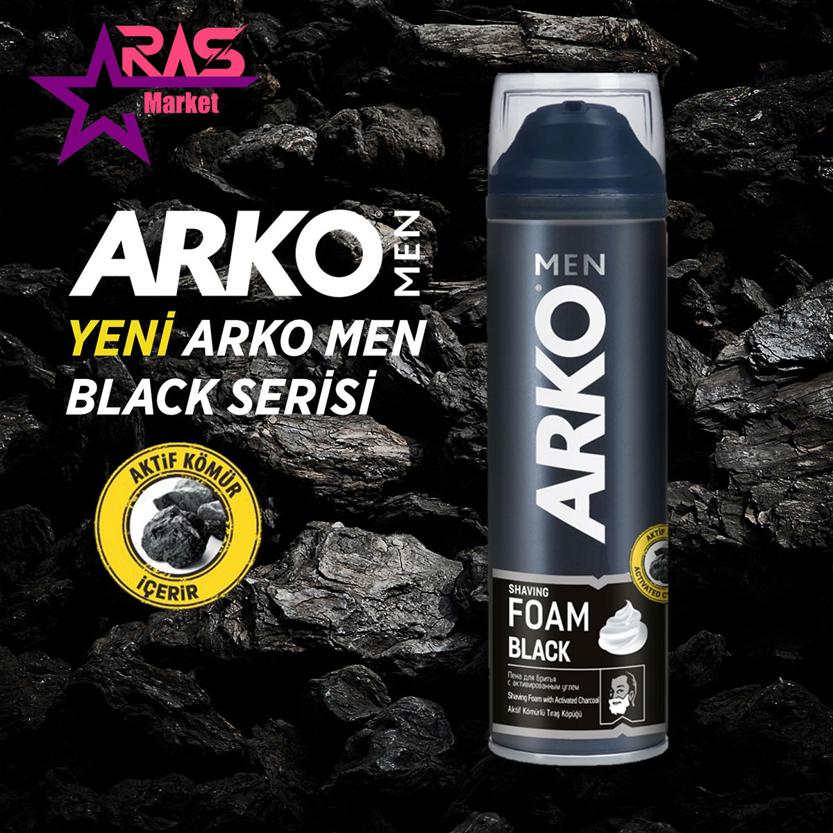 فوم اصلاح آرکو مدل Black حجم 200 میلی لیتر ، خرید اینترنتی محصولات شوینده و بهداشتی