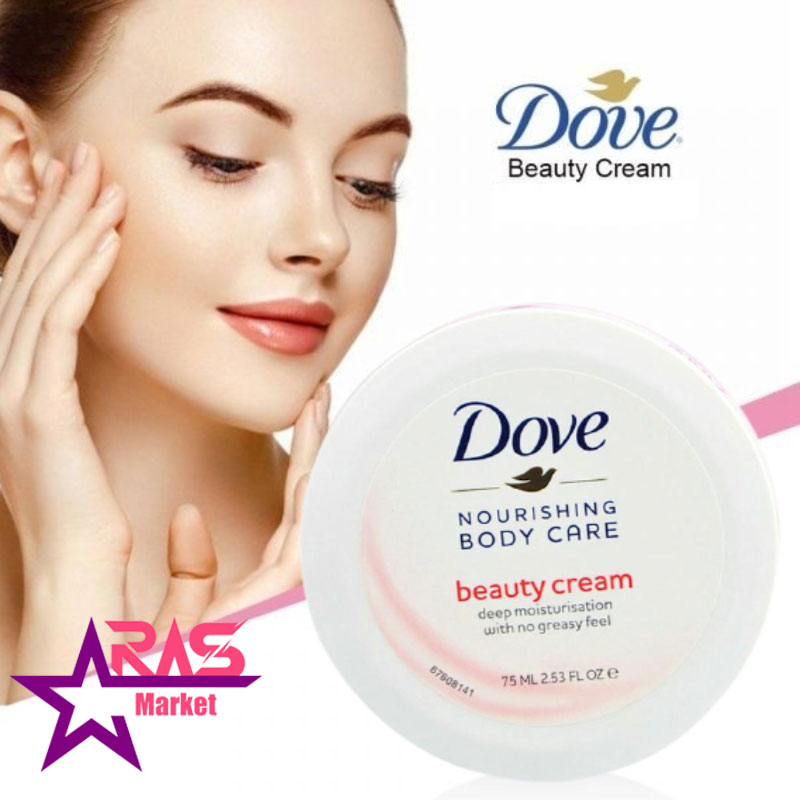 کرم مرطوب کننده داو مدل Beauty Cream حجم 75 میلی لیتر ، خرید اینترنتی محصولات شوینده و بهداشتی
