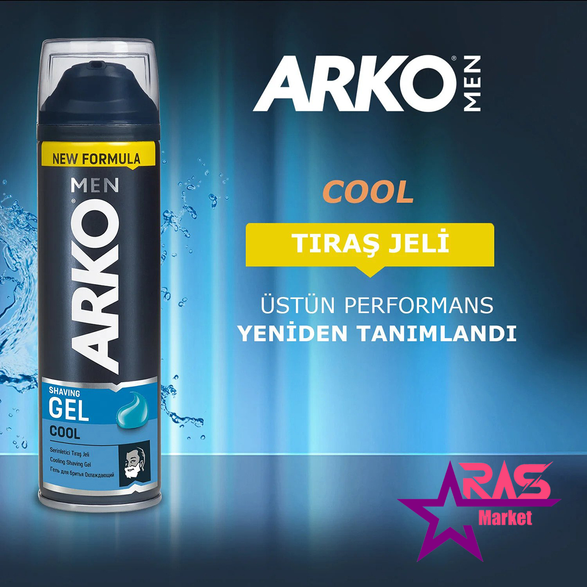 ژل اصلاح آرکو مدل Cool حجم 200 میلی لیتر ، خرید اینترنتی محصولات شوینده و بهداشتی