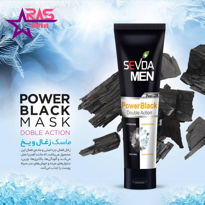 ماسک صورت زغالی سودا لایه بردار و جوانساز پوست مخصوص آقایان 100 میلی لیتر ، خرید اینترنتی محصولات شوینده و بهداشتی