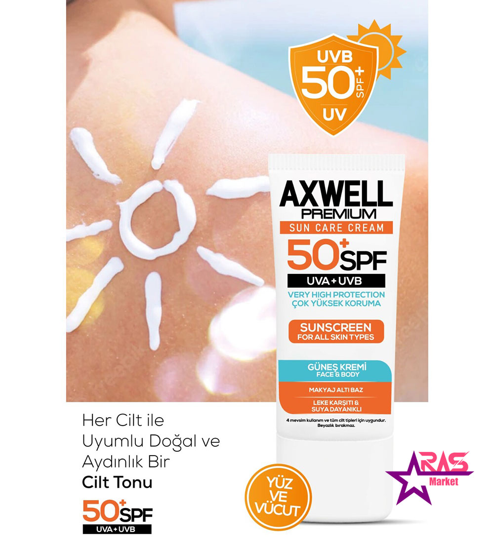 نحوه استفاده ازکرم ضد آفتاب اکسول