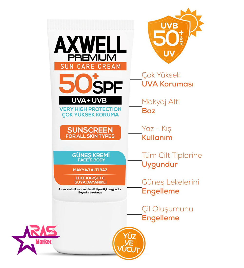 ضد آفتاب axwell-ضد آفتاب آکسول-خرید اینترنتی ضد آفتاب اکسول