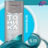 شامپو رنگ مو تونیکا Tonika شماره 5.13 حجم 150ml-فروشگاه اینترنتی ارس مارکت