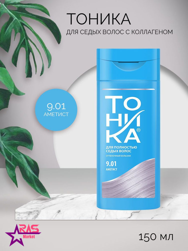 خرید اینترنتی شامپو رنگ تونیکا مدل یاسی شماره 9.01