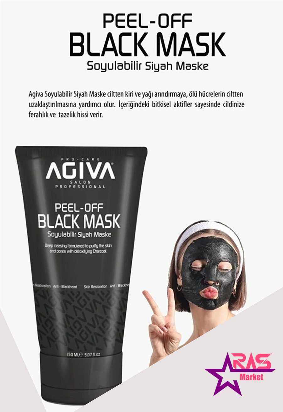 ماسک سیاه آگیوا 150 میلی لیتر Agiva Peel Off Black Mask-قیمت بلک ماسک آگیوا