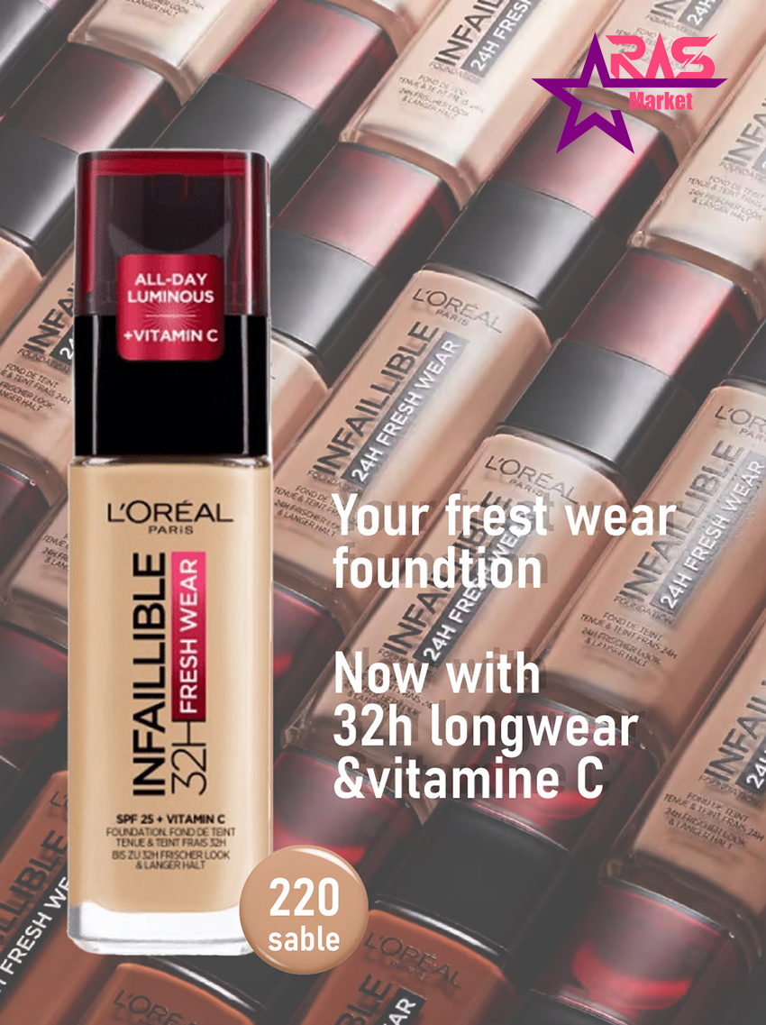 قیمت کرم پودر لورآل مدل Infaillible 24H شماره 220