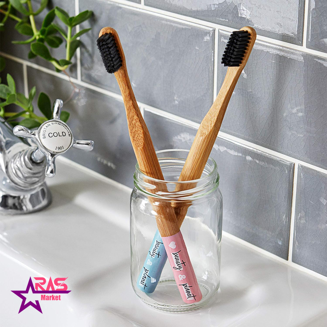 مسواک لاو بیوتی اند پلنت مدل زغالی با برس متوسط-قیمت مسواک لاو بیوتی اند پلنت