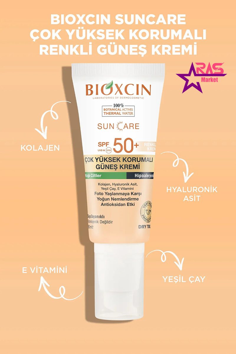 قیمت و خرید کرم ضد آفتاب رنگی پوست چرب +SPF50 بیوکسین 50 میل