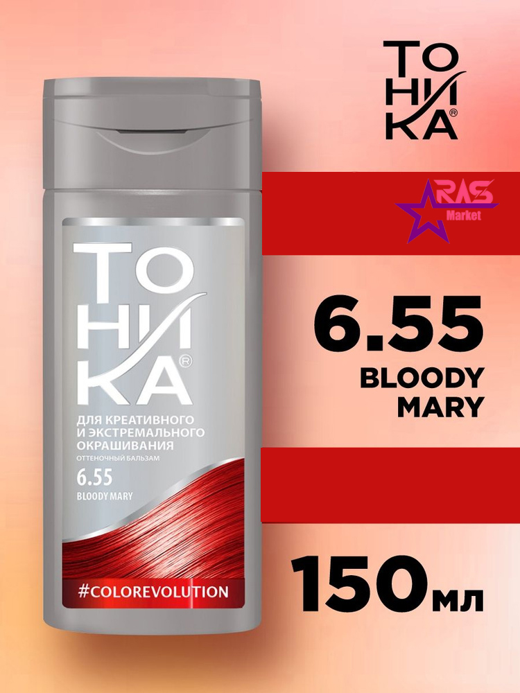 قیمت و خرید شامپو رنگ مو تونیکا مدل BLOODY MARY شماره 6.55