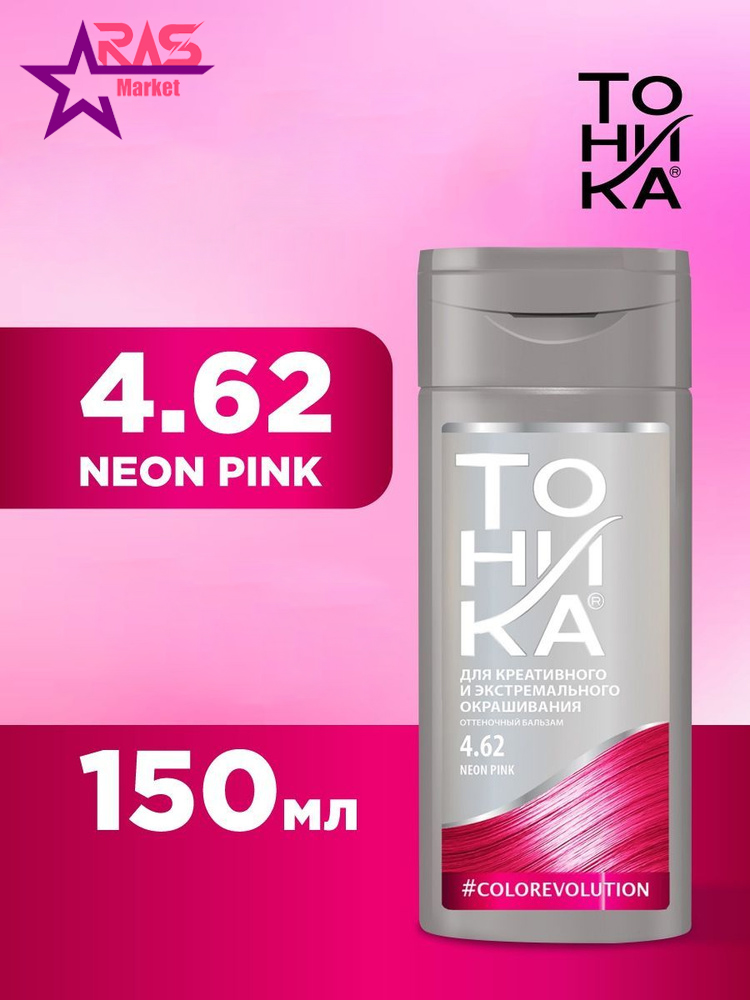 قیمت شامپو رنگ تونیکا شماره 4.62 رنگ صورتی نئونی