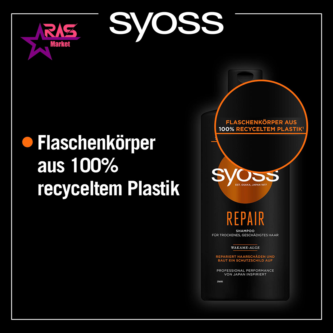 قیمت و خرید شامپو ترمیم کننده مدل Repair سایوس