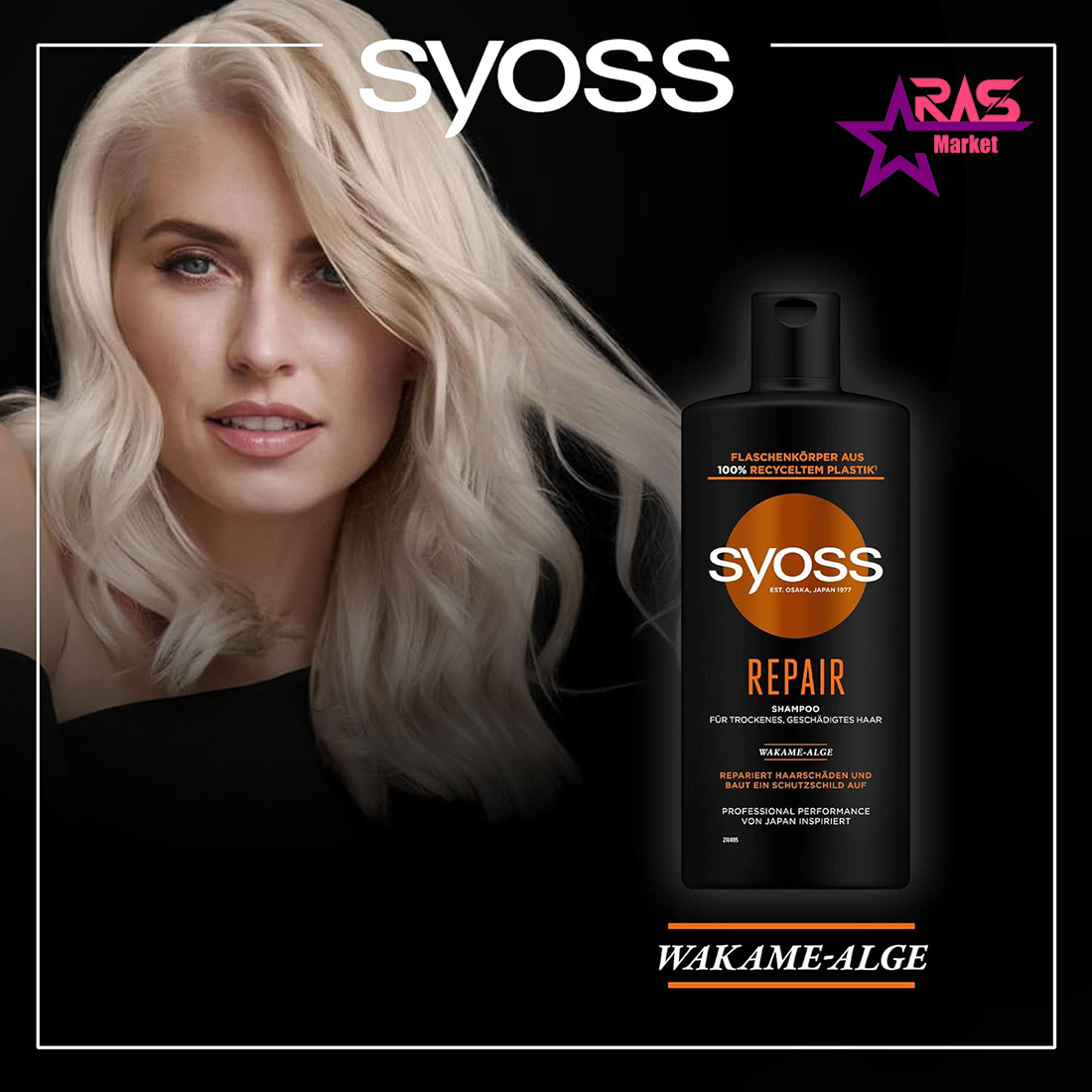 قیمت و خرید شامپو ترمیم کننده سایوس مدل Repair حجم 500 میل