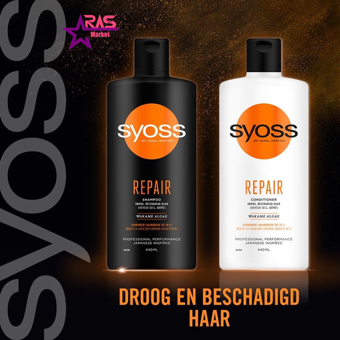 خرید و قیمت شامپو ترمیم کننده سایوس Syoss Repair