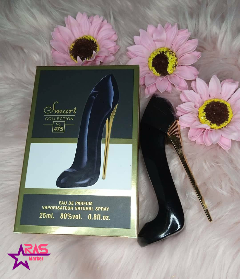 عطر اسمارت کالکشن شماره 475 مدل Good Girl زنانه 25 میلی لیتر
