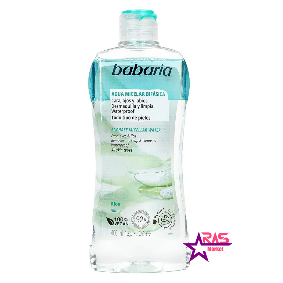 خرید و قیمت میسلار دو فاز آلوئه ورا باباریا حجم 400 میل