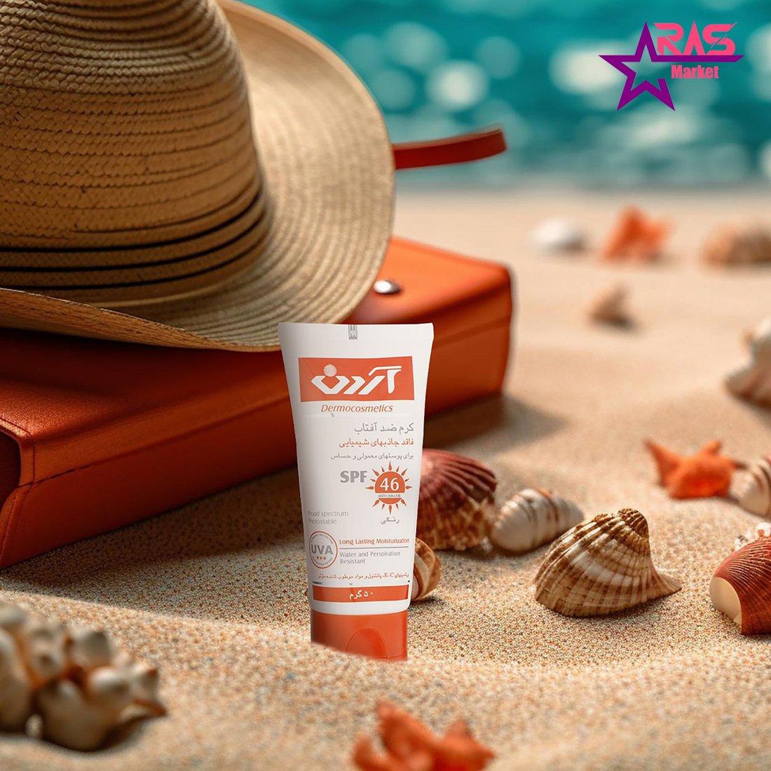 قیمت و خرید ضد آفتاب رنگی spf46 آردن مناسب پوست های معمولی و حساس 50 گرم