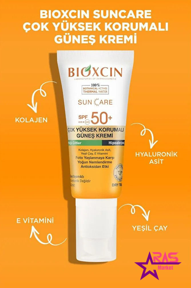 قیمت و خرید کرم ضد آفتاب بی رنگ بیوکسین +SPF50 مناسب پوست چرب 50 میل