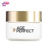 کرم ضد چروک روز لورال مدل AGE PERFECT-ارس مارکت