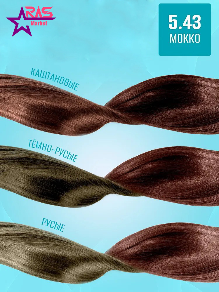 خرید و قیمت شامپو رنگ تونیکا شماره 5.43 (موکا)