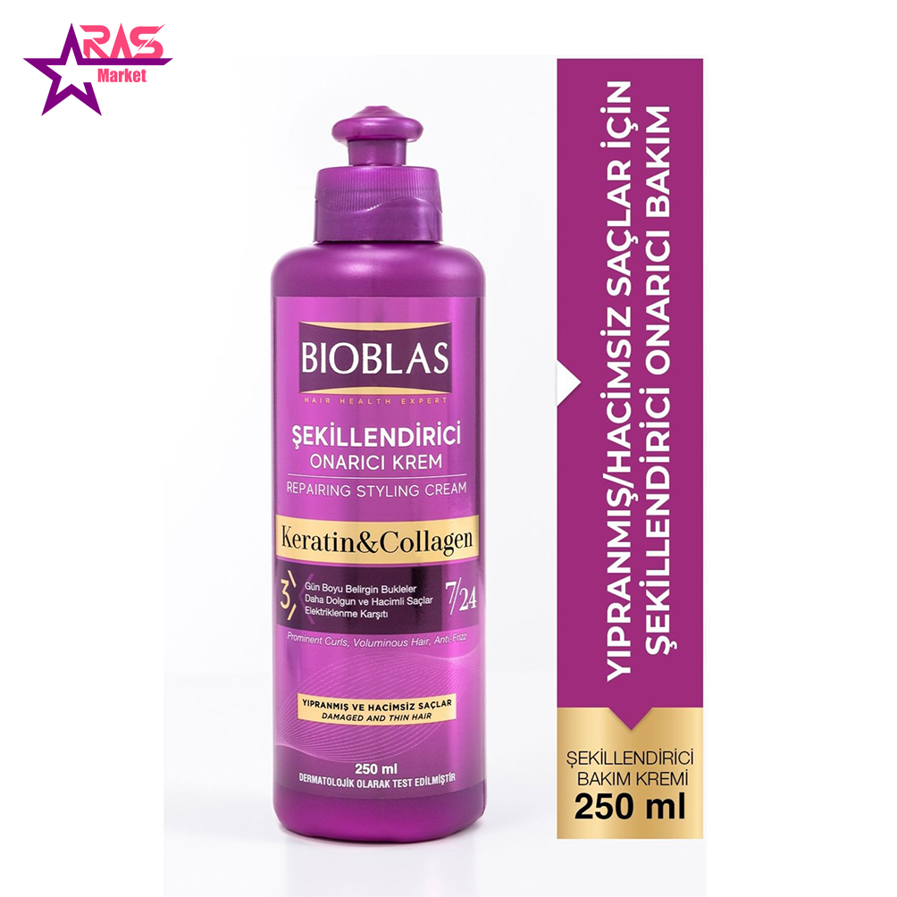 کرم مو حجم دهنده بیوبلاس 250 میل-ارس مارکت کرم مو حجم دهنده بیوبلاس 250 میل-ارس مارکت