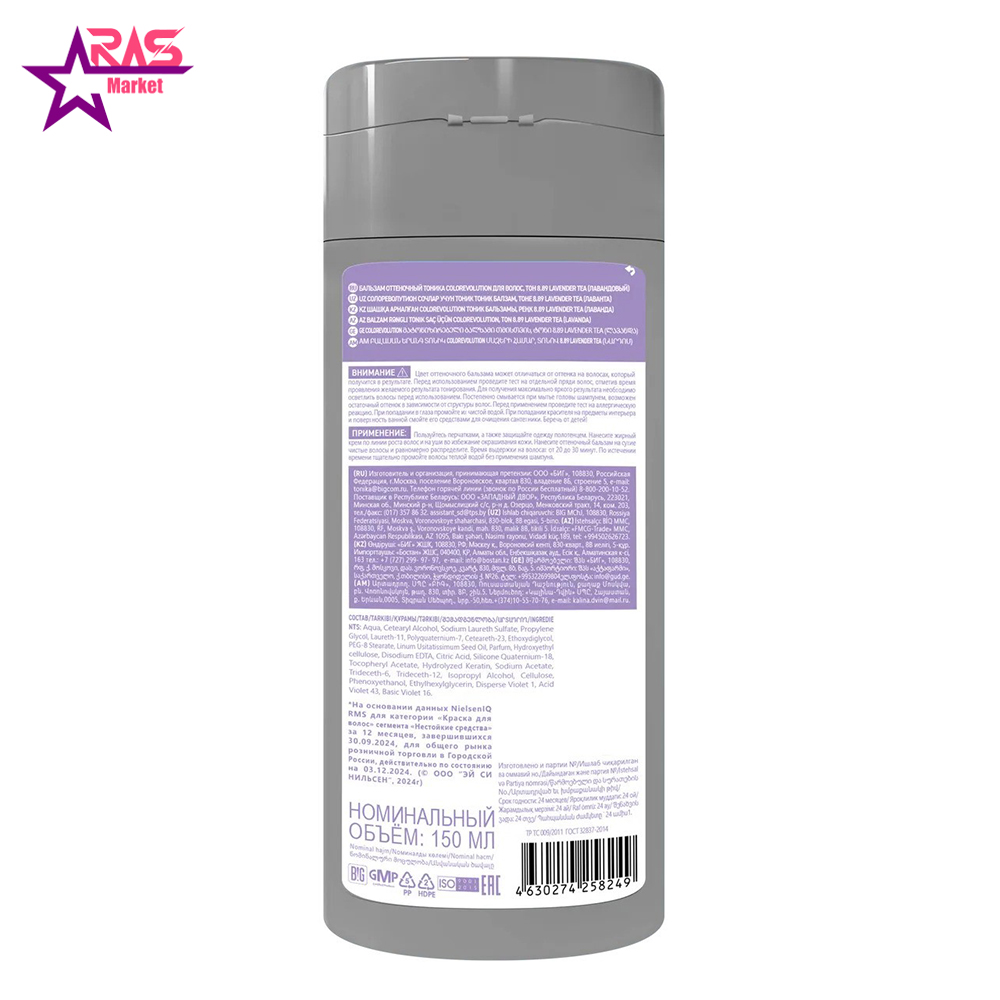 شامپو رنگ تونیکا Tohnika شماره 8.89-ارس مارکت شامپو رنگ تونیکا Tohnika شماره 8.89-ارس مارکت