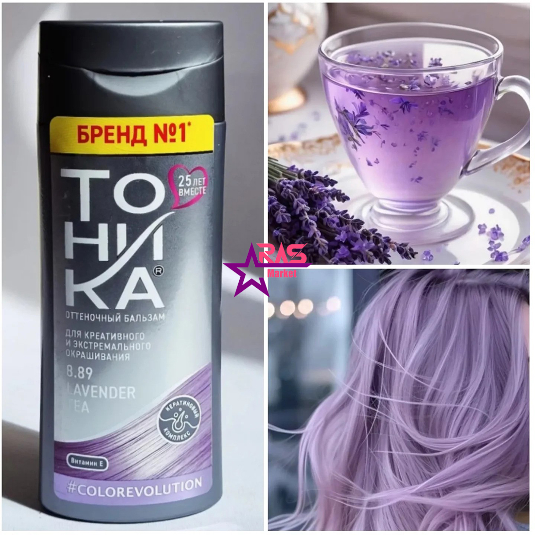 شامپو رنگ مو تونیکا شماره 8.89 حجم 150 میل