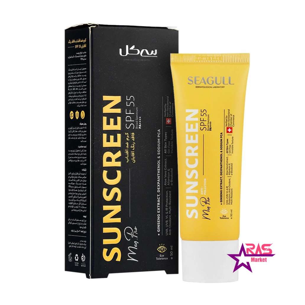 ضد آفتاب آقایان سی گل SPF55 مناسب انواع پوست