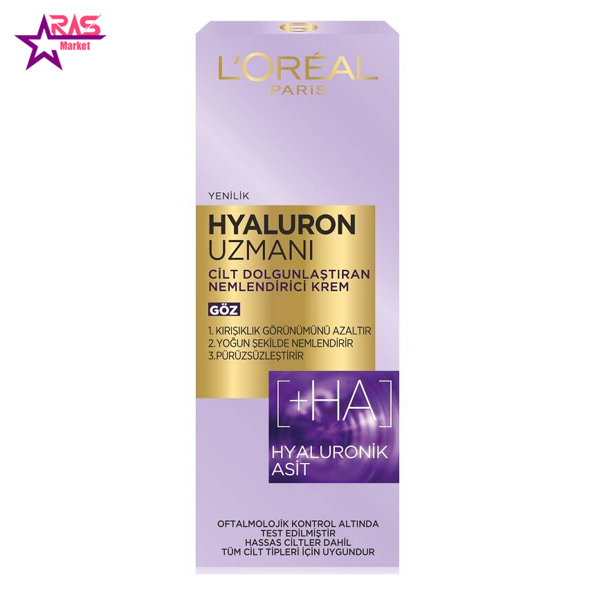 کرم دور چشم مرطوب کننده و ضد چروک حاوی هیالورونیک اسید-ارس مارکت کرم دور چشم مرطوب کننده و ضد چروک حاوی هیالورونیک اسید-ارس مارکت