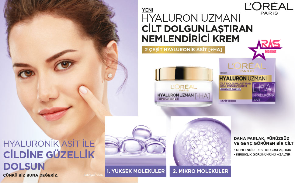 کرم ضد چروک و آبرسان لورال LOreal هیالورون مخصوص روز