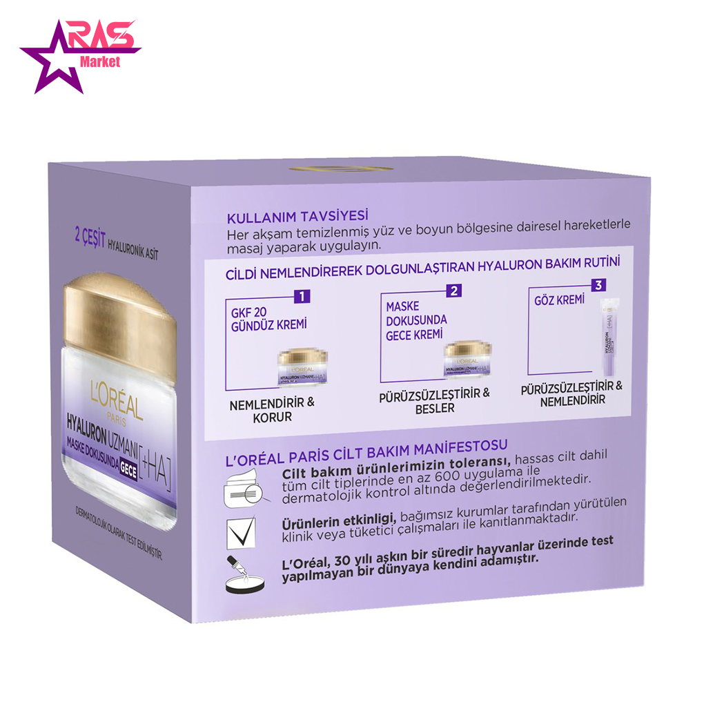 کرم شب آبرسان لورآل loreal مدل Hyaluron Uzmani ضد چروک-ارس مارکت کرم شب آبرسان لورآل loreal مدل Hyaluron Uzmani ضد چروک-ارس مارکت