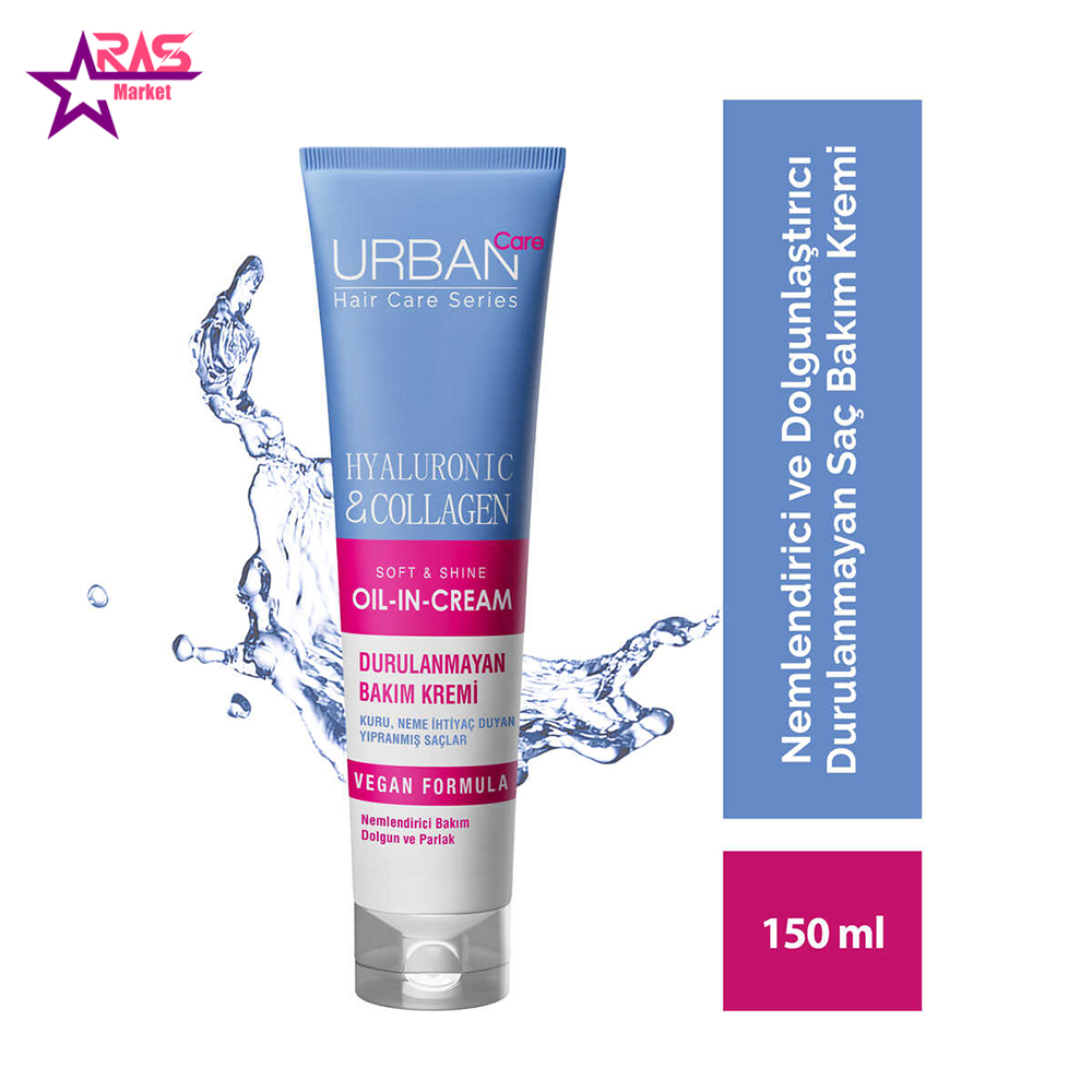 کرم موی هیالورونیک اسید و کلاژن اربن کر-ارس مارکت کرم موی هیالورونیک اسید و کلاژن اربن کر-ارس مارکت