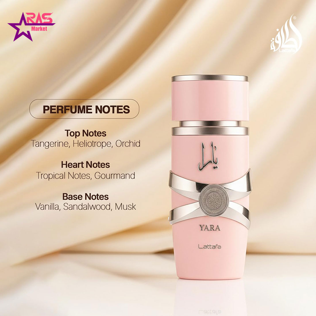 عطر ادکلن عربی یارا صورتی Yara برند لطافه 100 میل