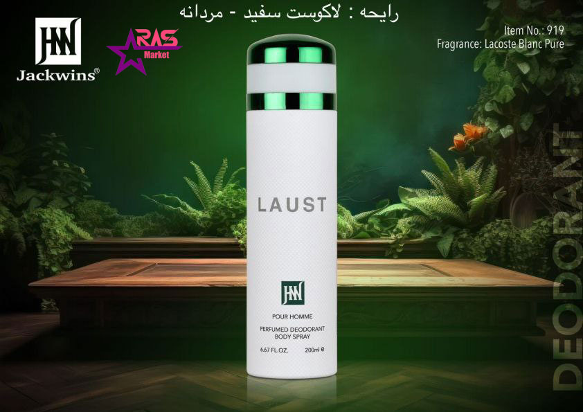 اسپری بدن مردانه جانوین مدل لاگوست laust